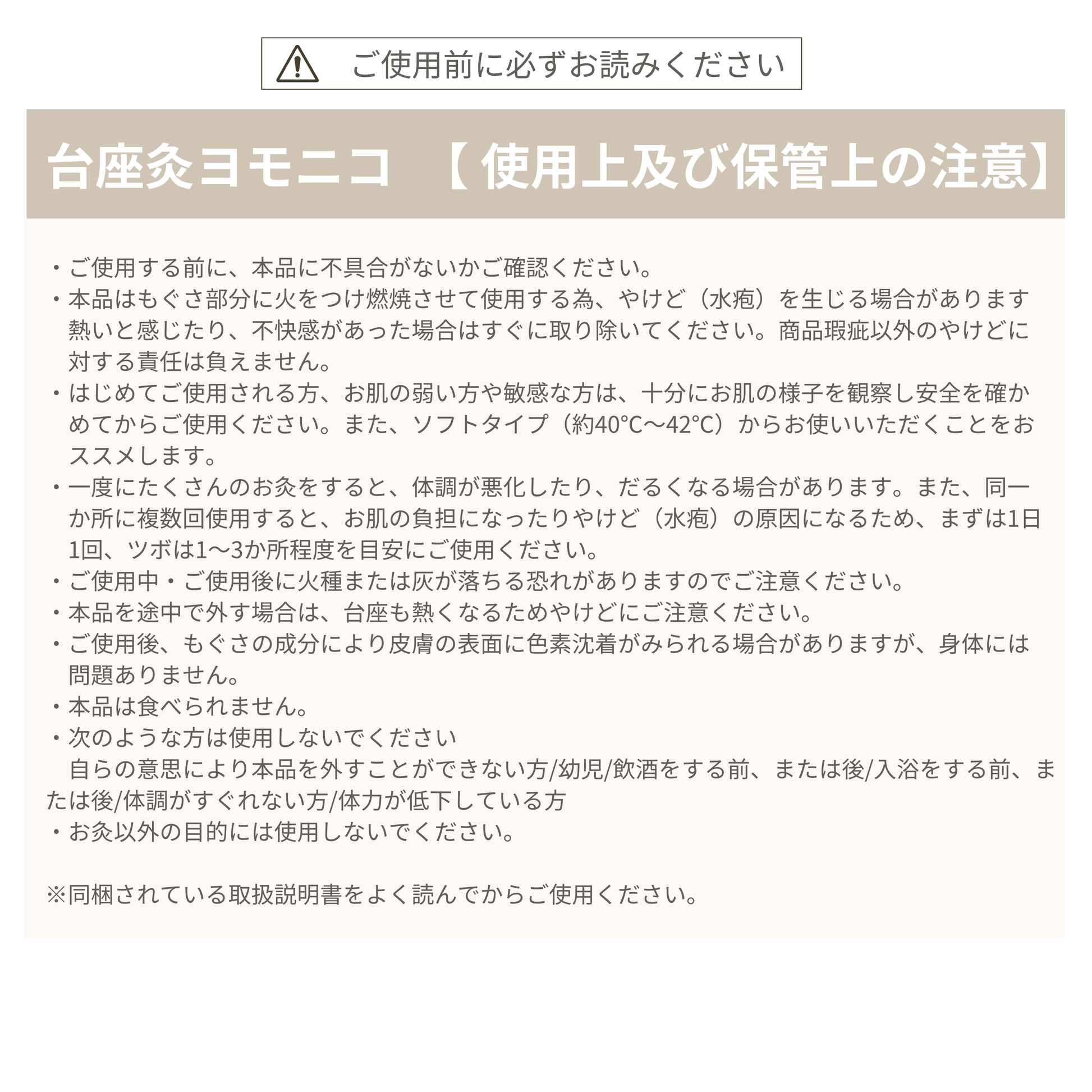 台座灸ヨモニコ~yomonico~ – オリエンタルマートbySEIRIN 台座灸ヨモニコ~yomonico~ – オリエンタルマートbySEIRIN