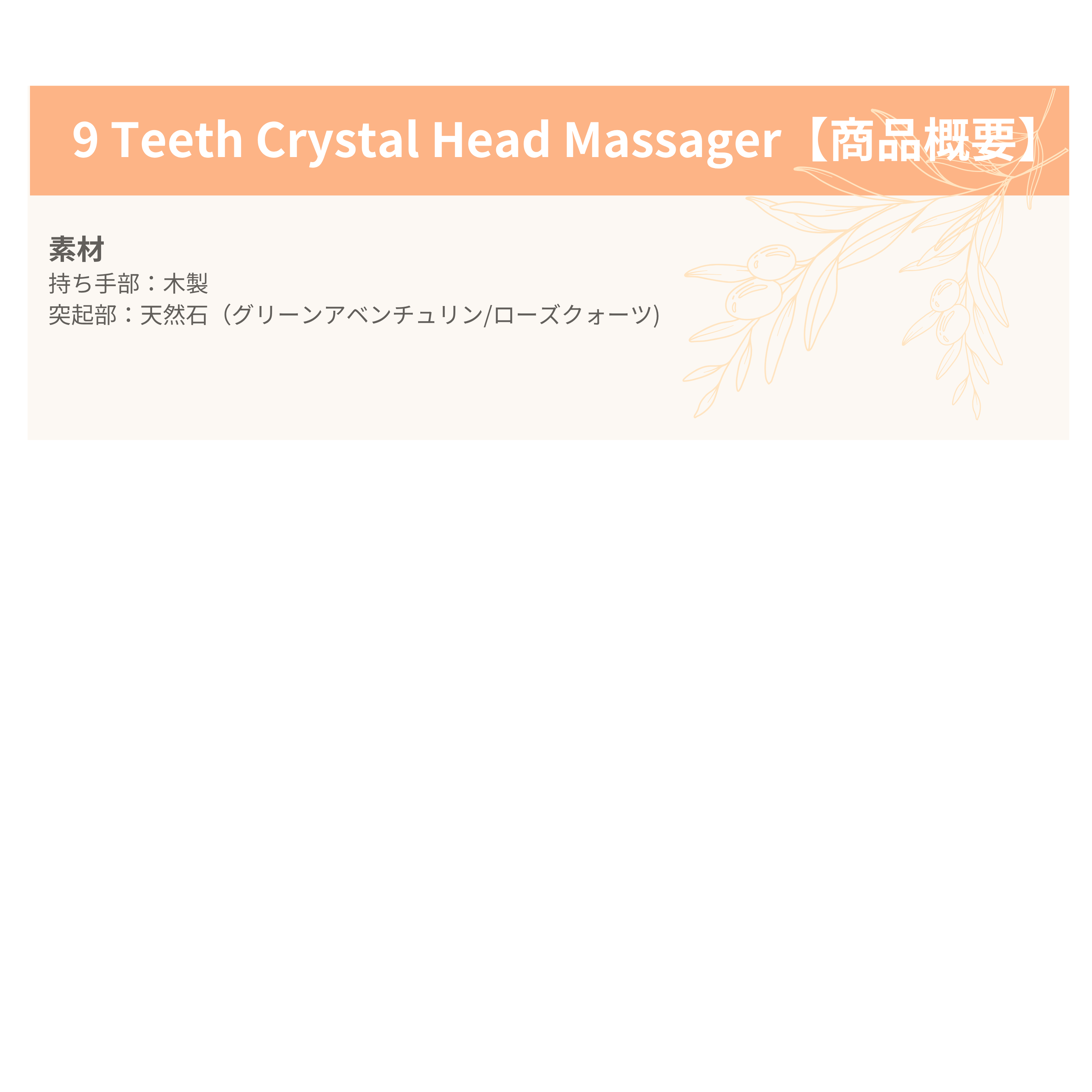 9 Teeth Crystal Head Massager