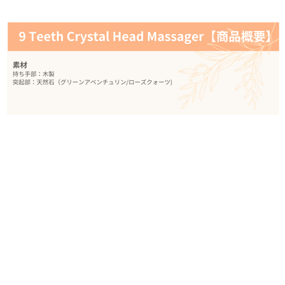 9 Teeth Crystal Head Massager