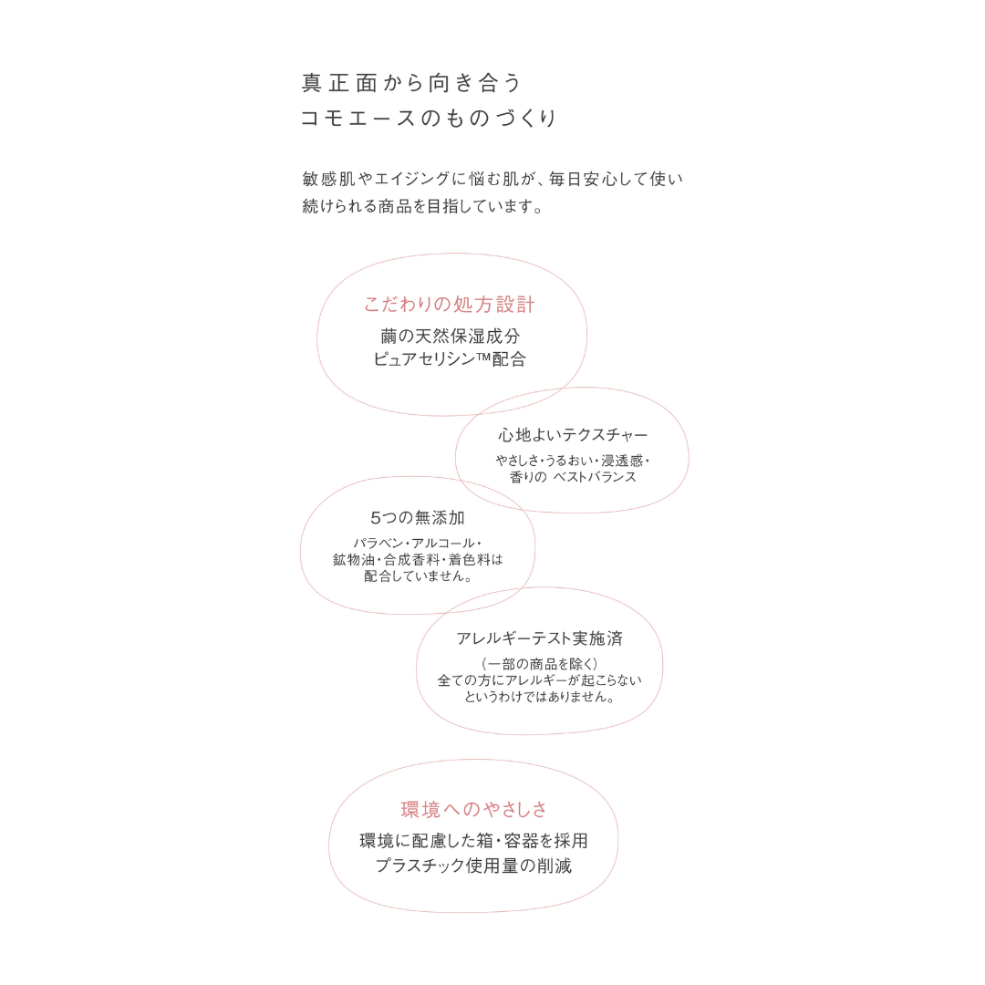 セリサージュ クリスタルミルク