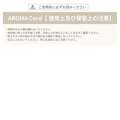 AROMA Cord