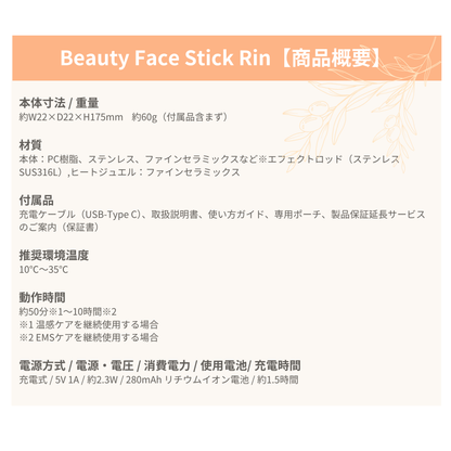 Beauty Face Stick Rin