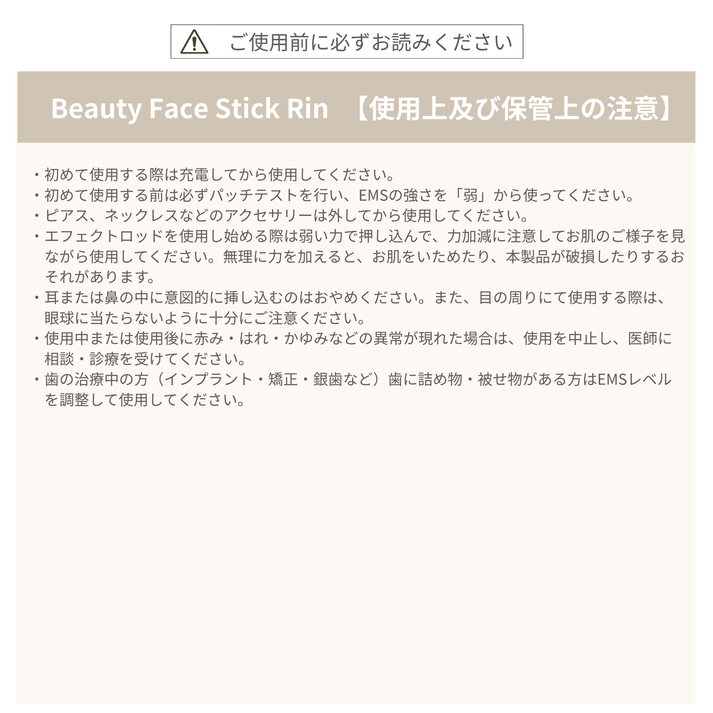 Beauty Face Stick Rin