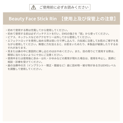 Beauty Face Stick Rin