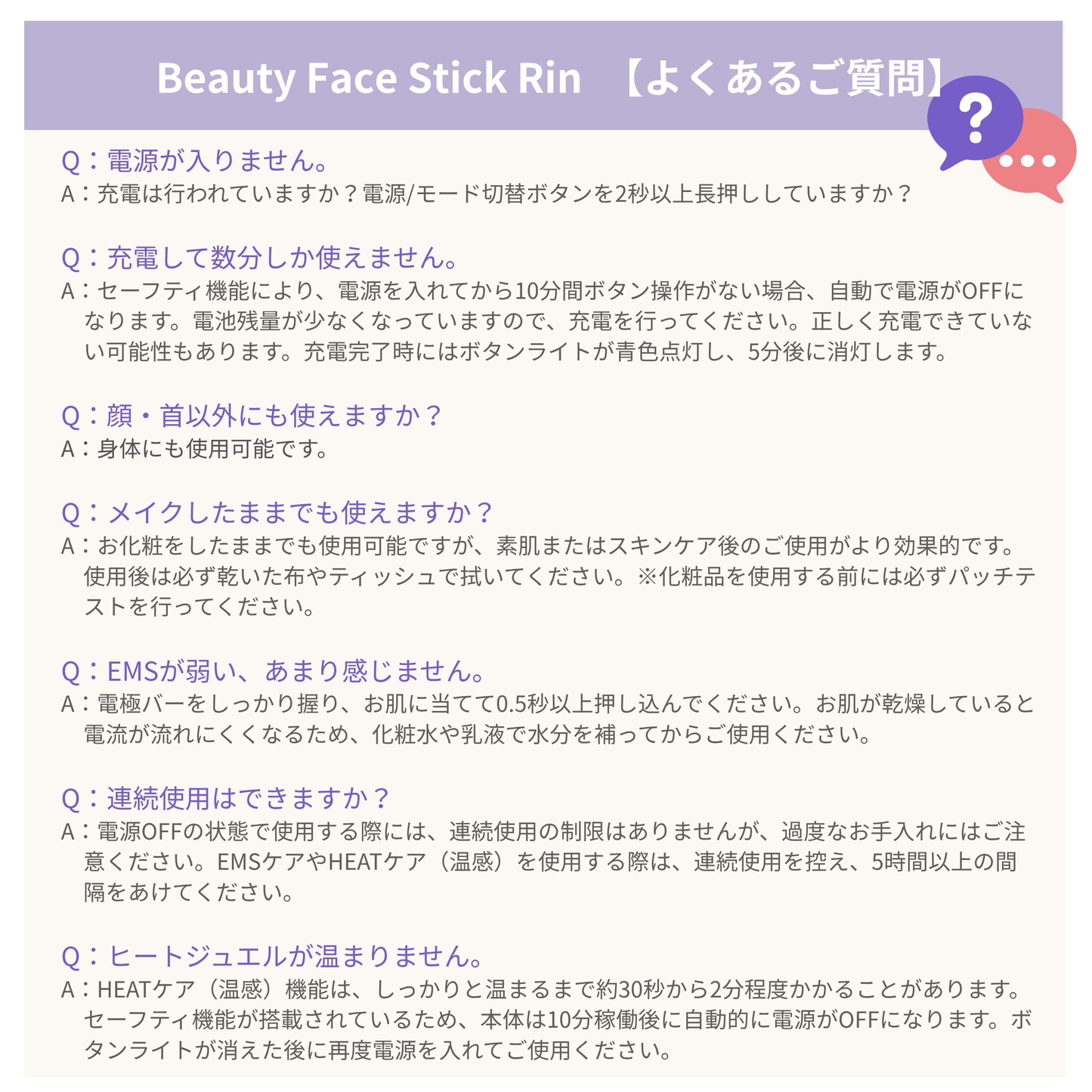 Beauty Face Stick Rin