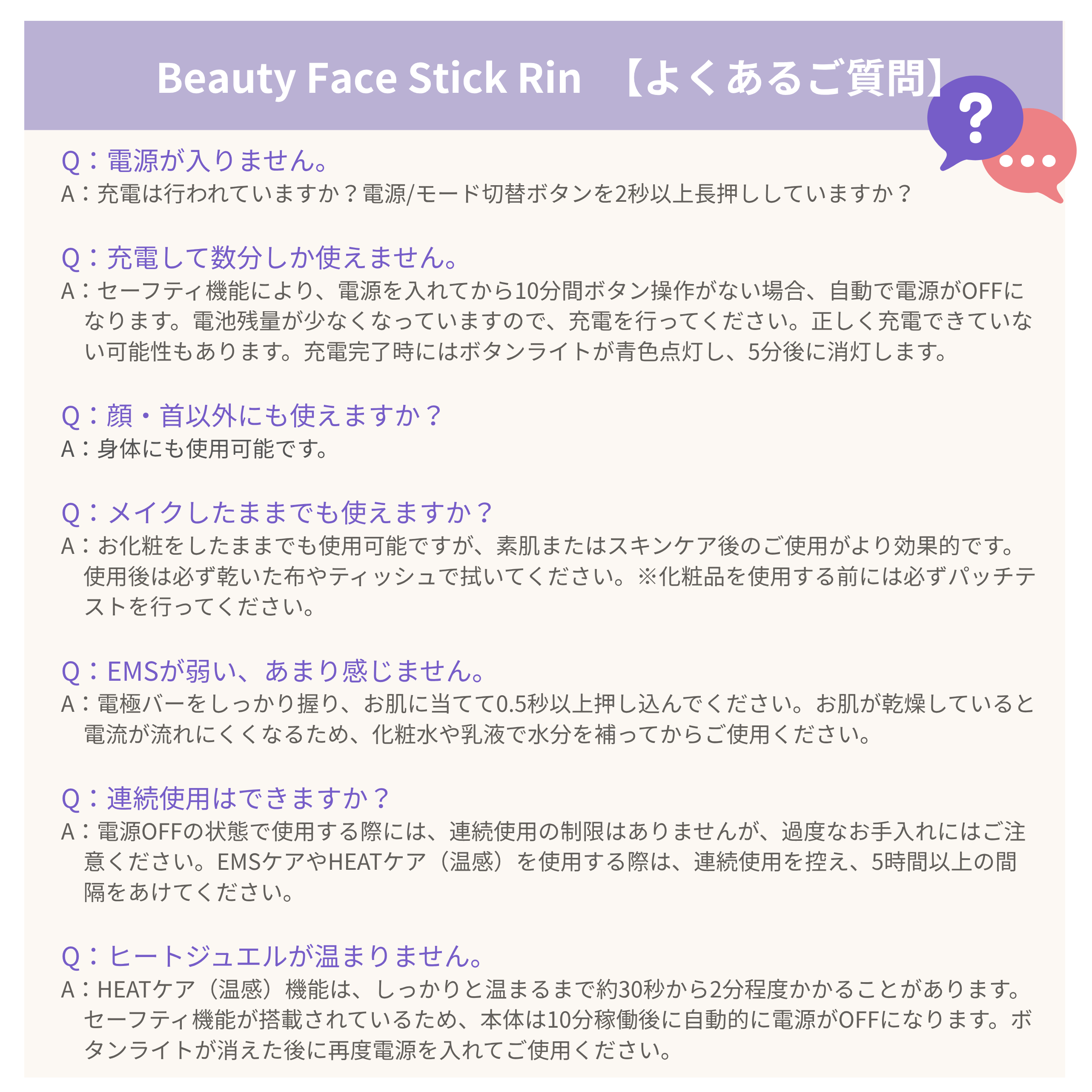 Beauty Face Stick Rin