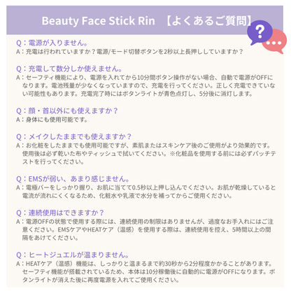 Beauty Face Stick Rin
