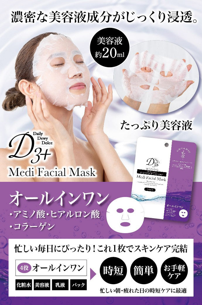 D3+Medi Facial Mask　30枚入