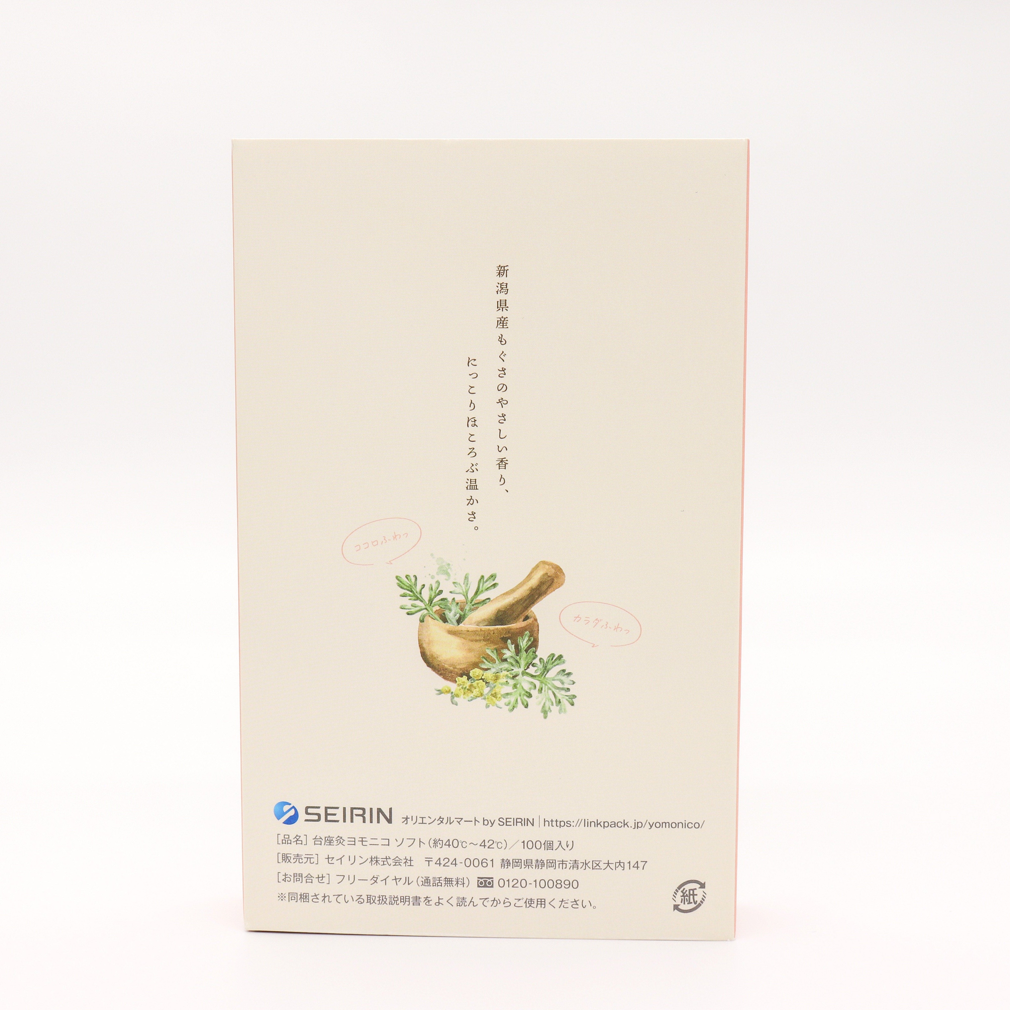 台座灸ヨモニコ～yomonico～