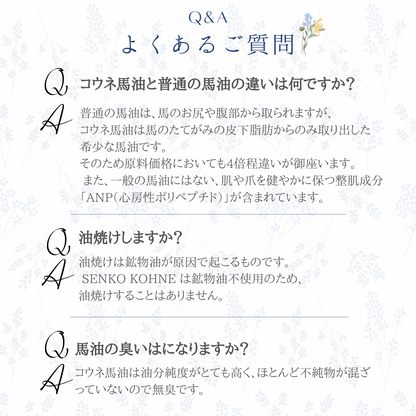 コウネ　ピュアクリーム