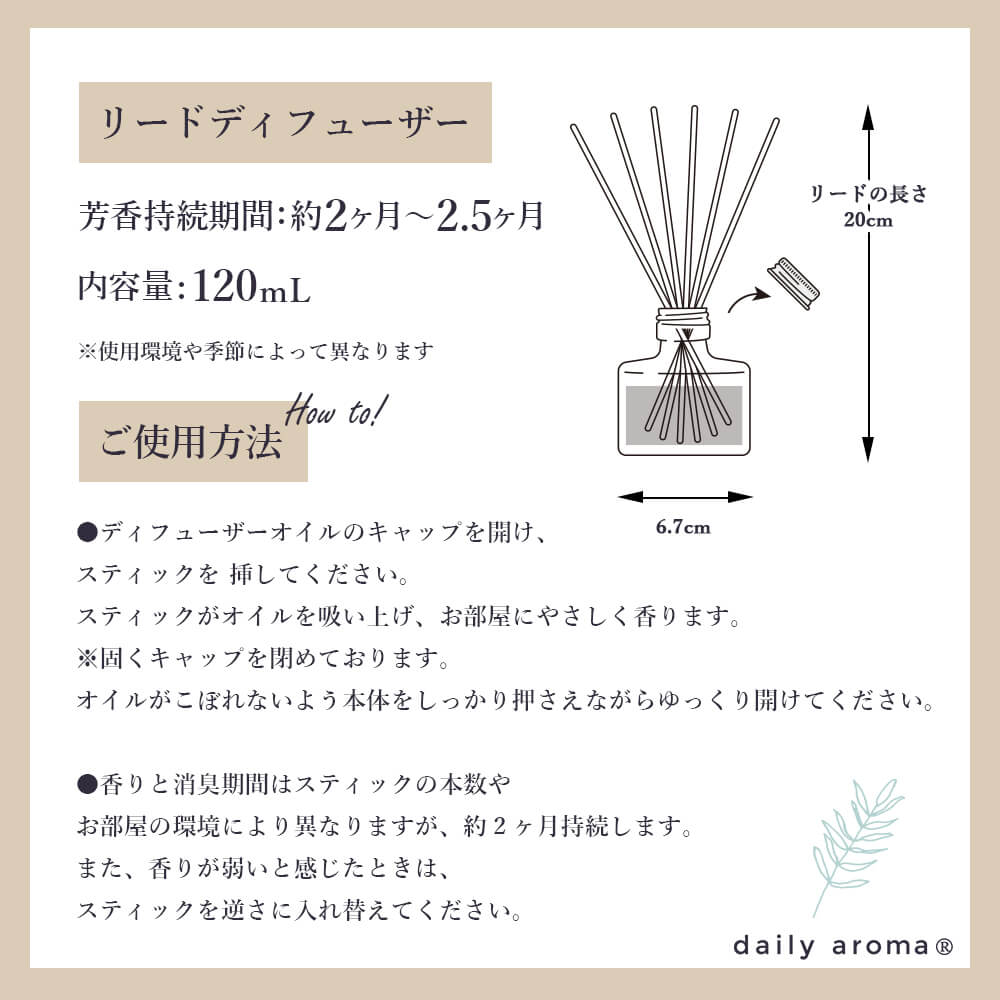 リードディフューザー ≪富士山ぶどう≫