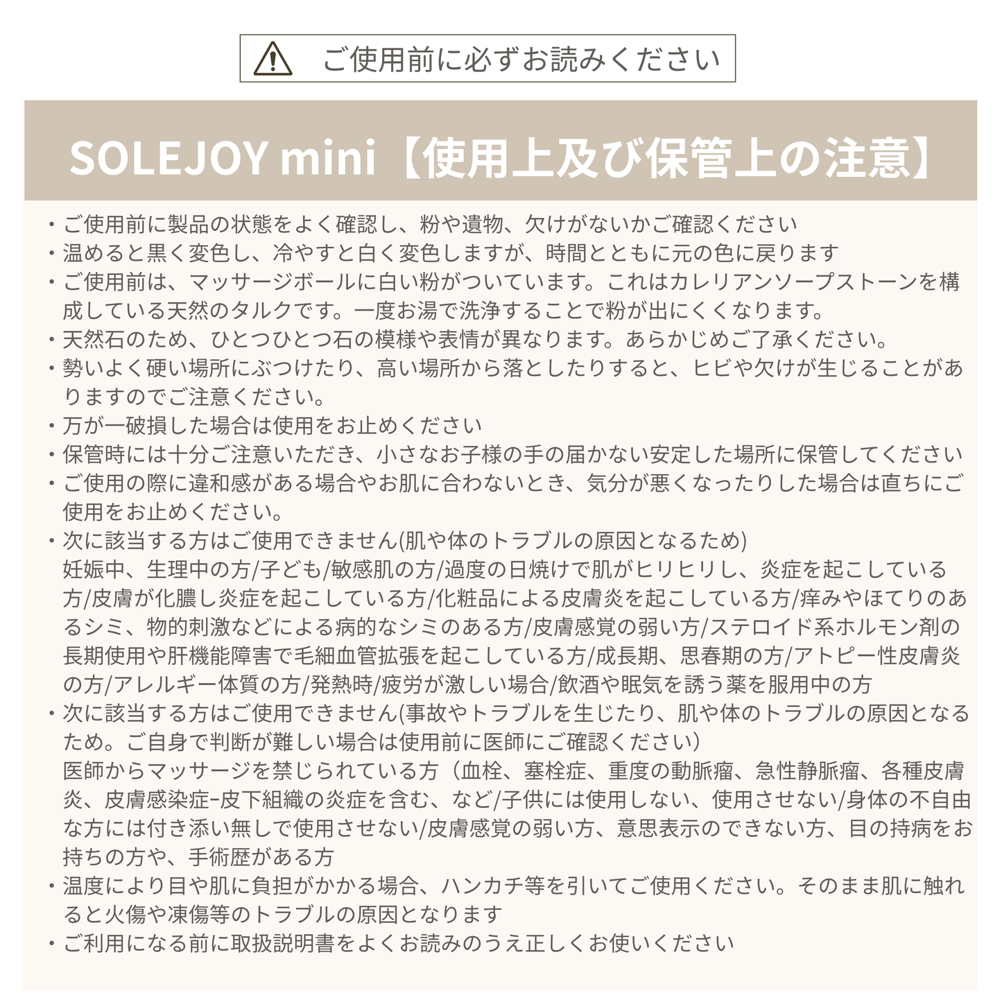 SOLEJOY mini