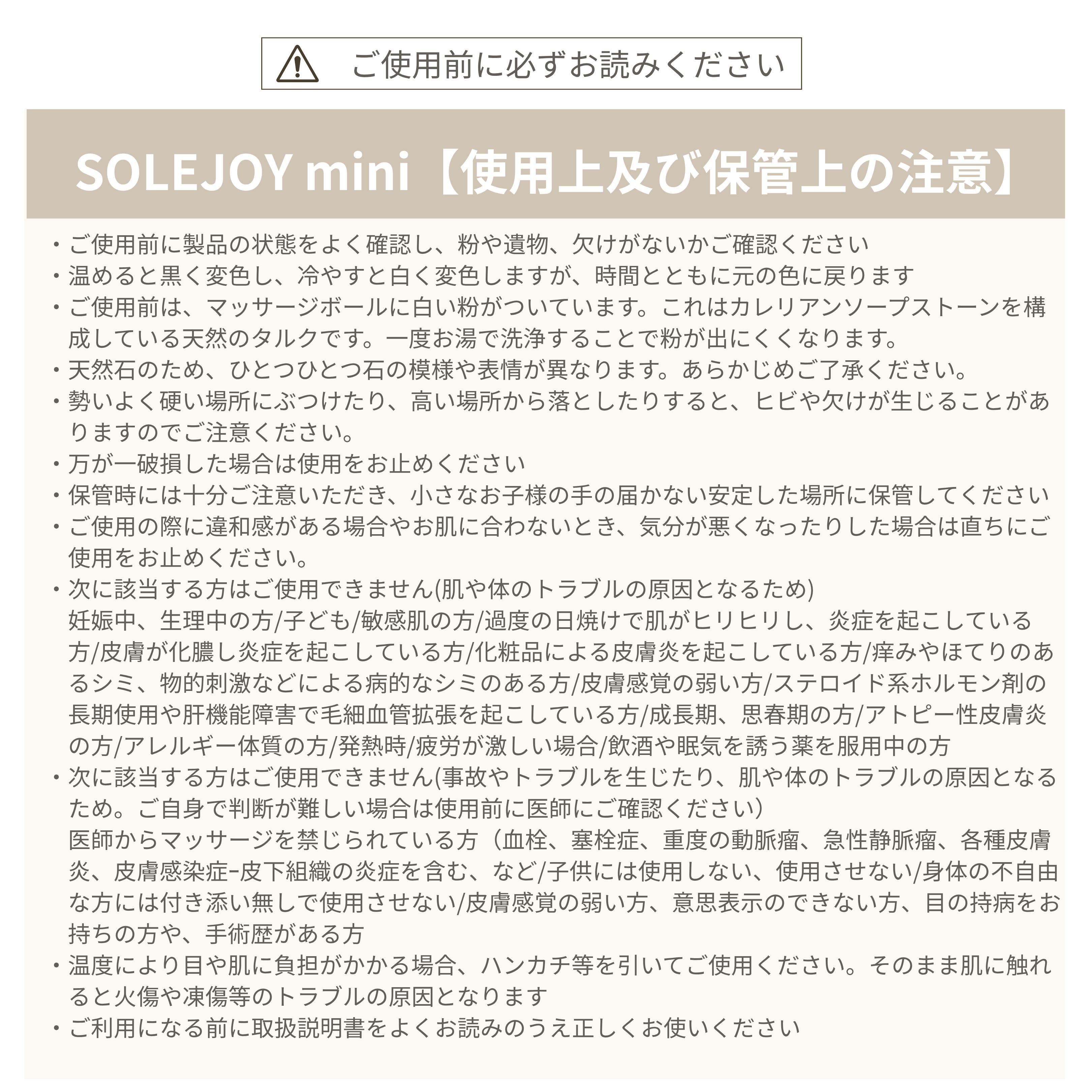 SOLEJOY mini