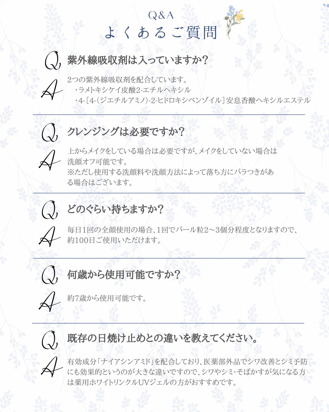 【医薬部外品】NALC 薬用ホワイトリンクルUVジェル
