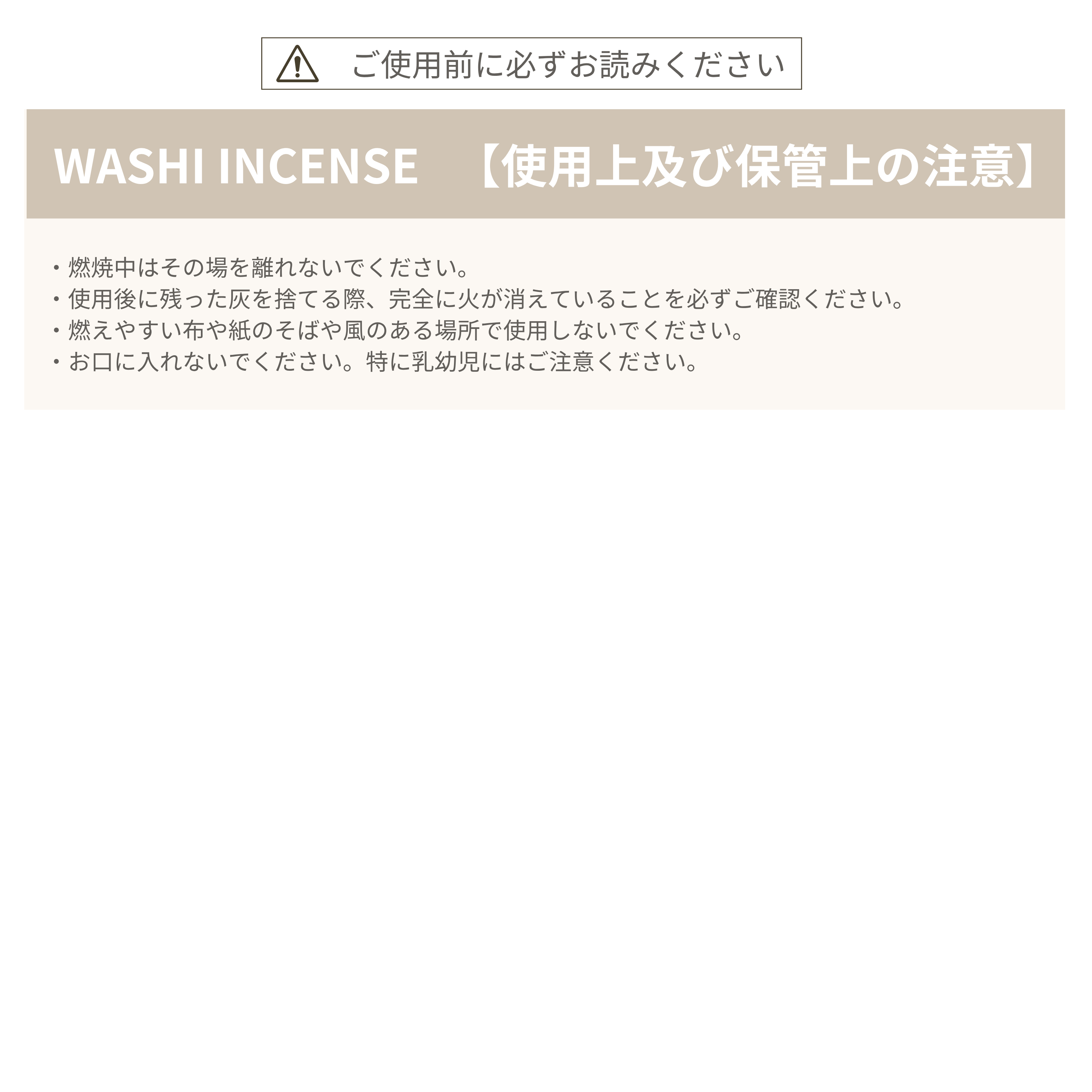 WASHI INCENSE