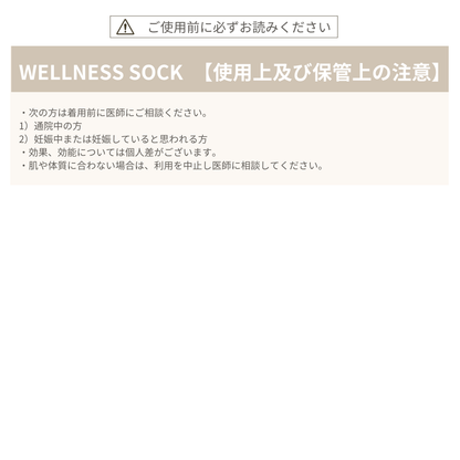 WELLNESS SOCKS