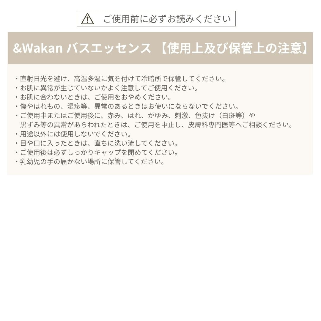 ＆wakanバスエッセンス 100ml