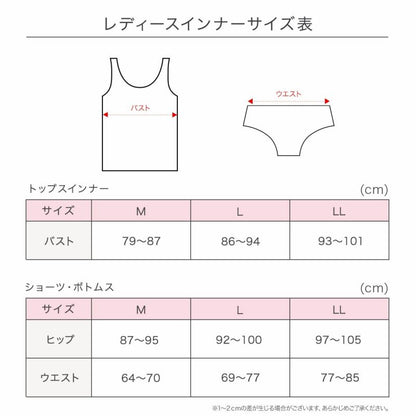 湯たんぽ心地ショーツ≪スタンダード丈≫