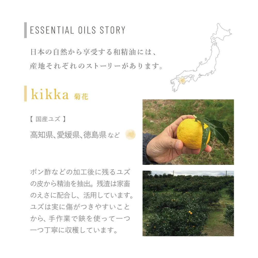 hana to mi ロールオンアロマ (kikka)