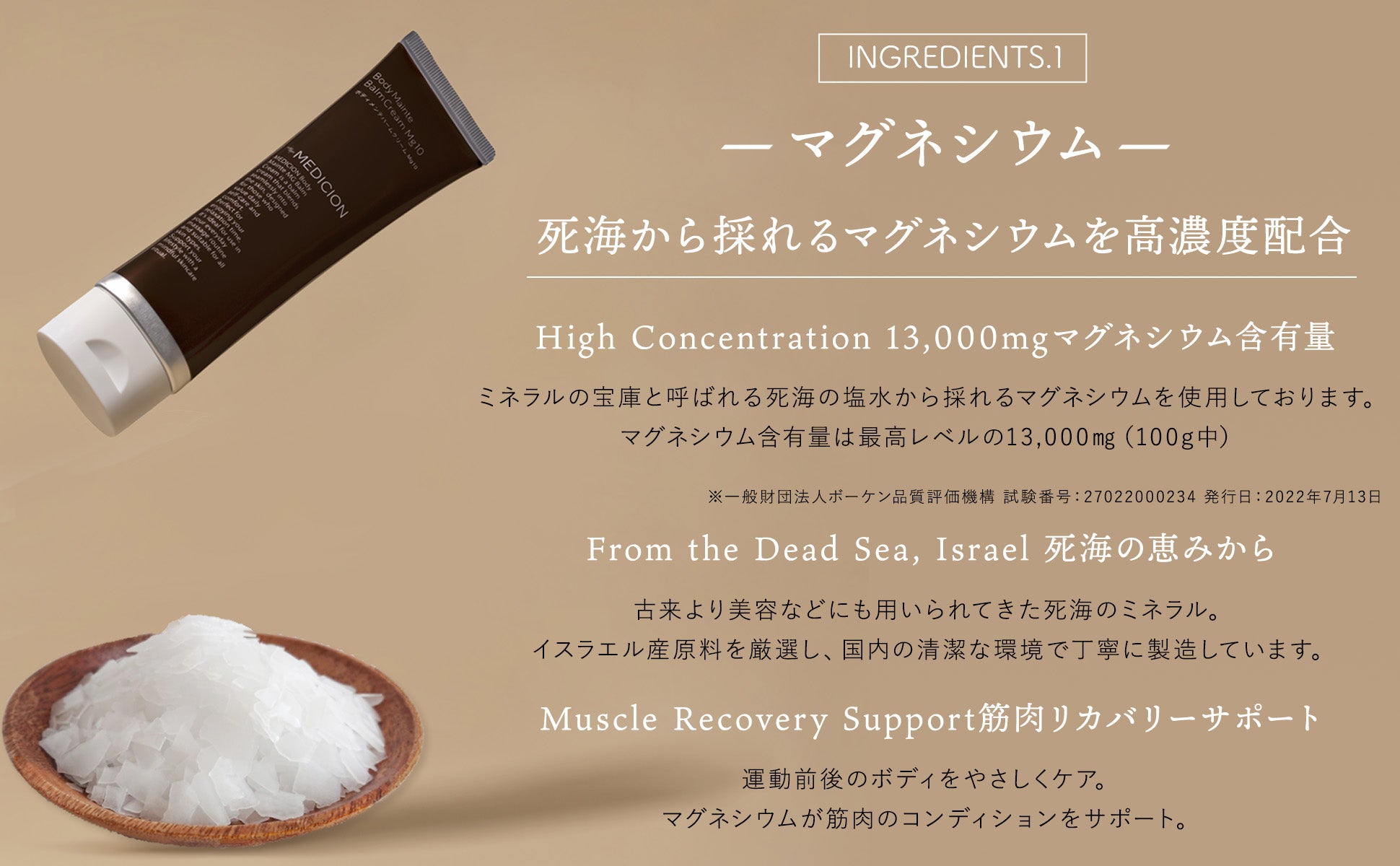 ボディメンテバームクリーム