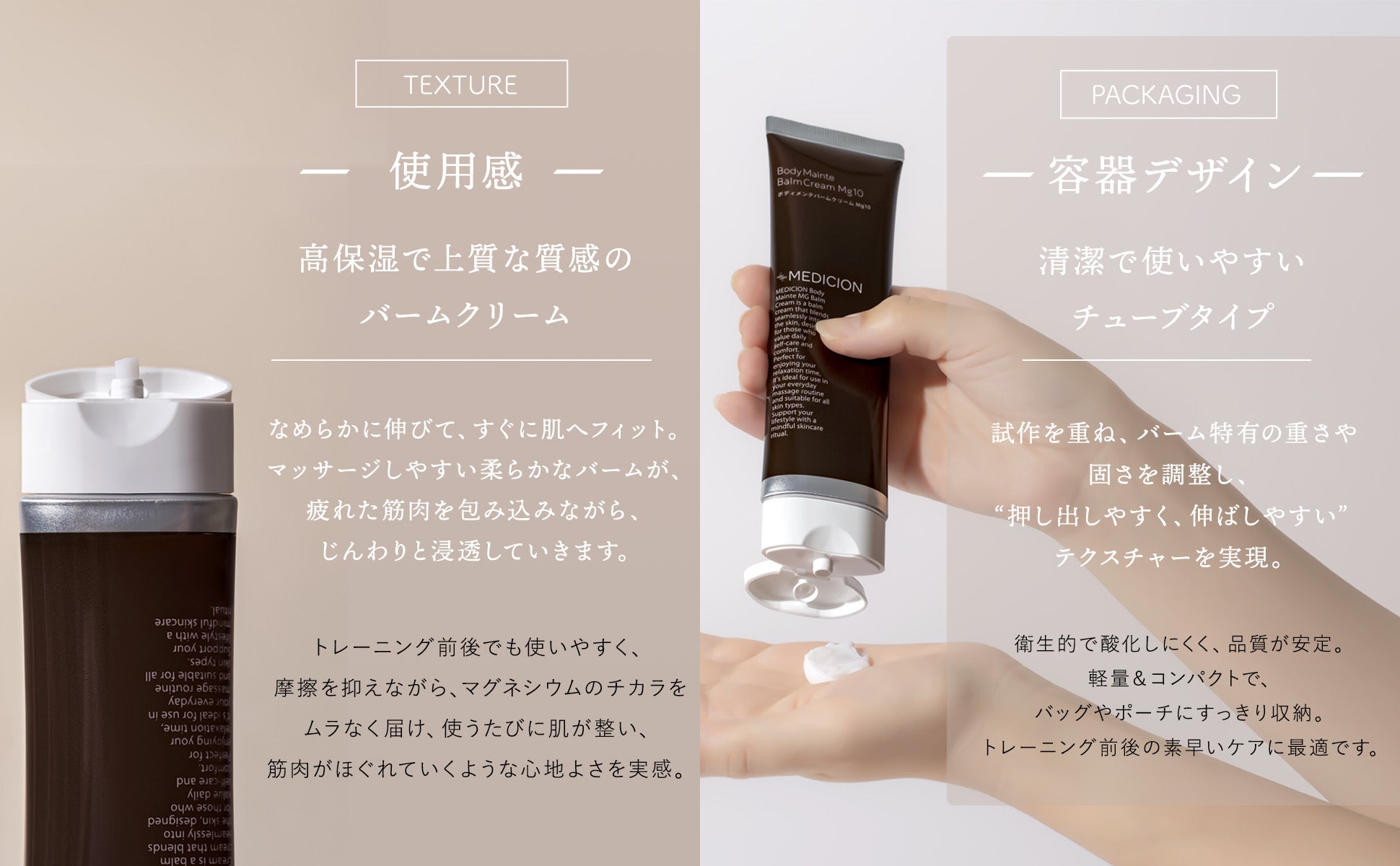 ボディメンテバームクリーム