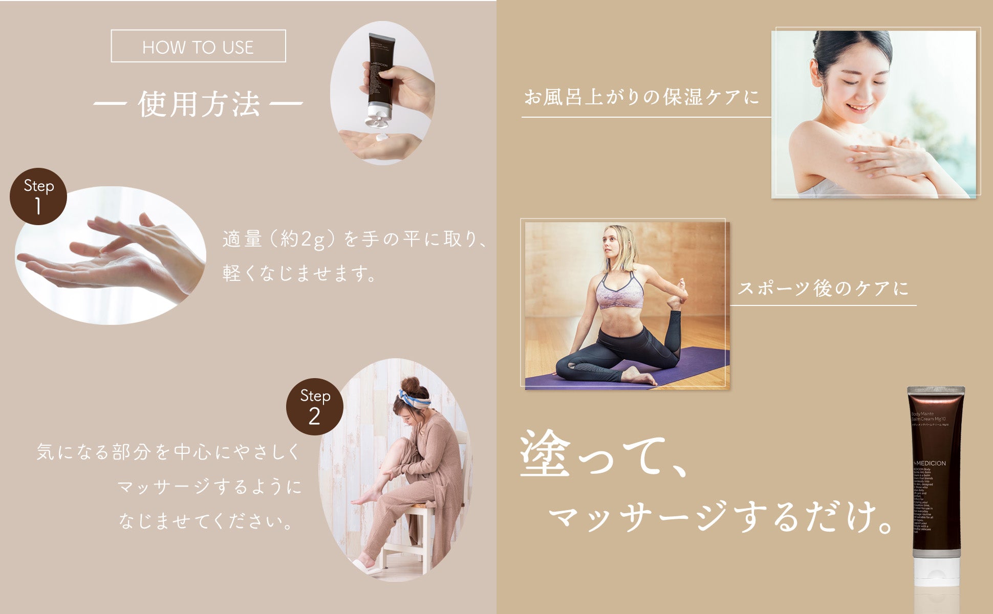 ボディメンテバームクリーム