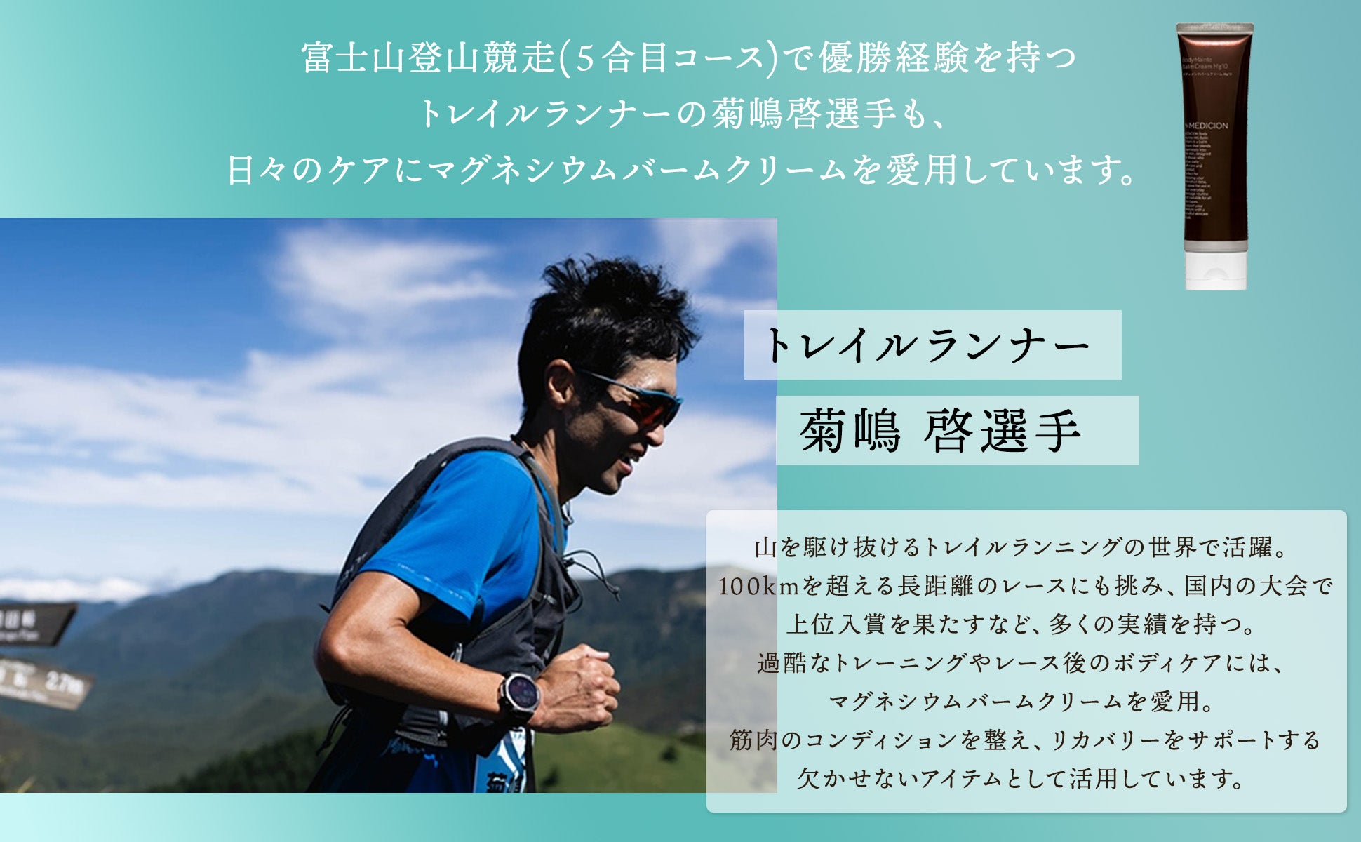 ボディメンテバームクリーム