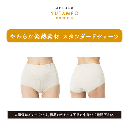 湯たんぽ心地ショーツ≪スタンダード丈≫