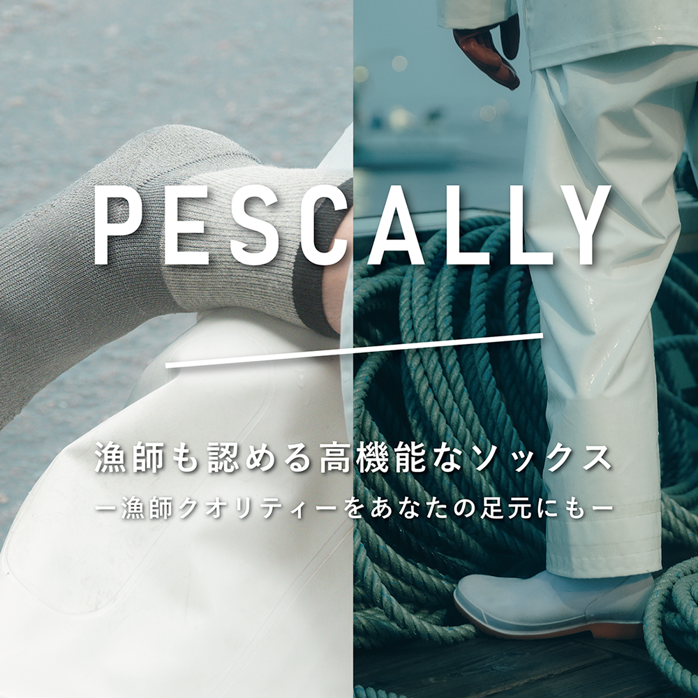PESCALLY　和紙パイル着圧ソックス