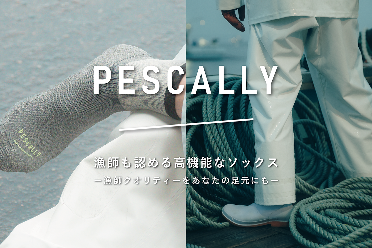 PESCALLY　和紙パイル着圧ソックス