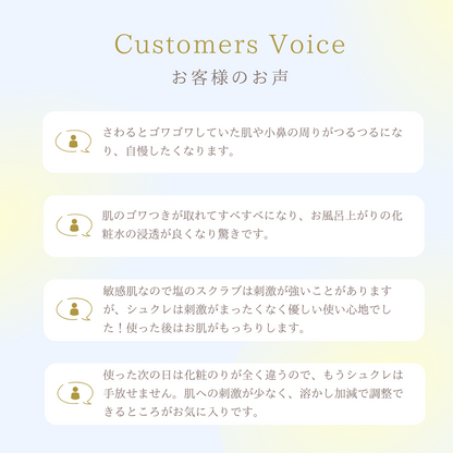 【マッサージスクラブ】シュクレ