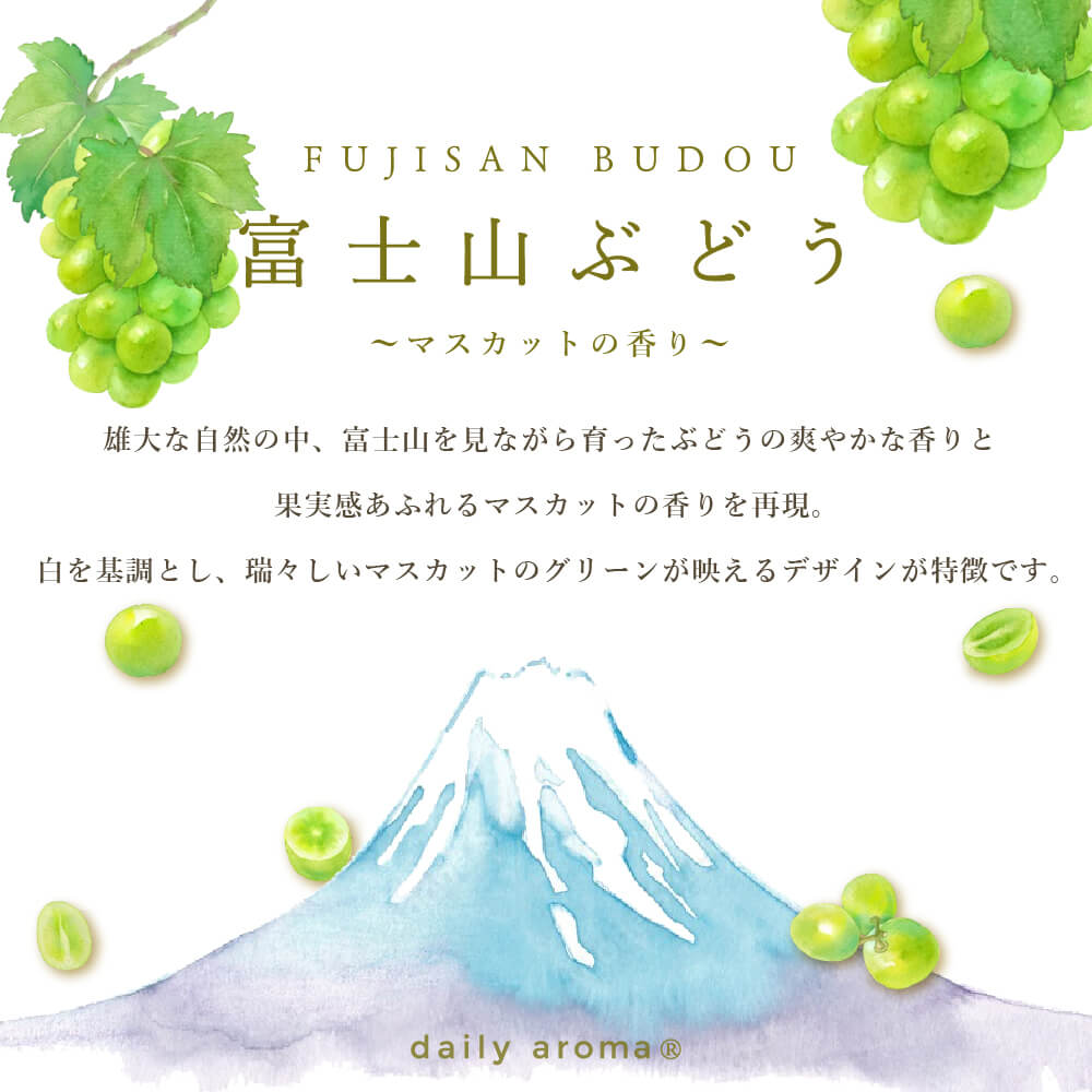 消臭・除菌 ファブリックウォーター ≪BUDOU≫