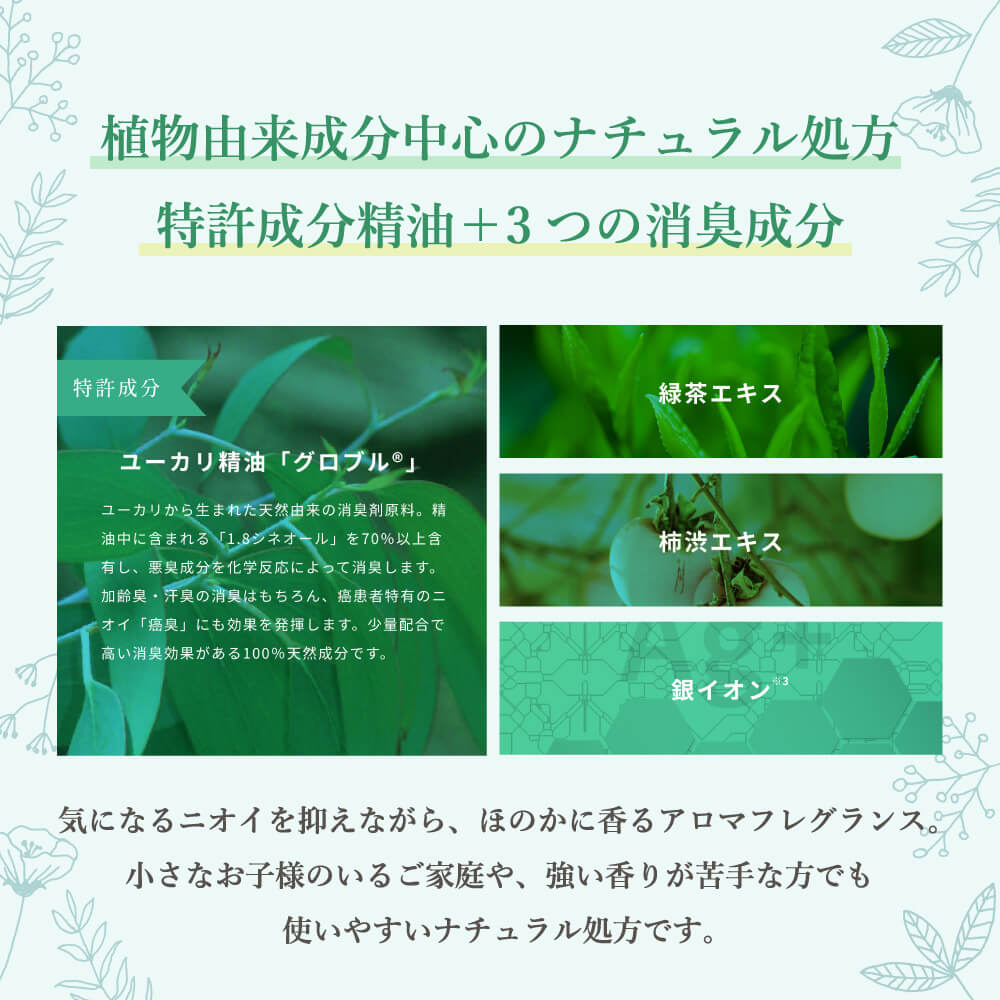 消臭・除菌 ファブリックウォーター ≪LAVENDER≫
