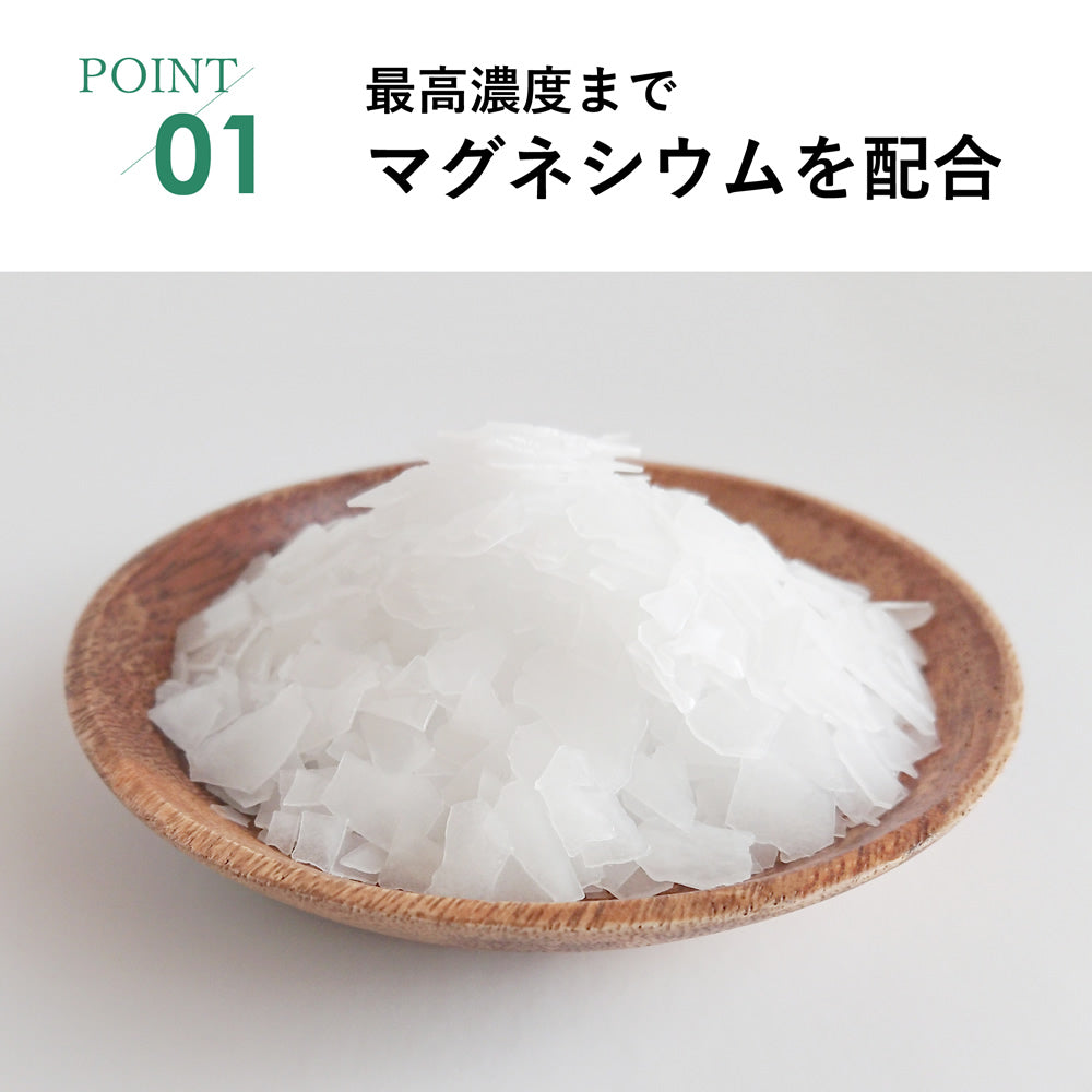 マグネシウムジェルローション