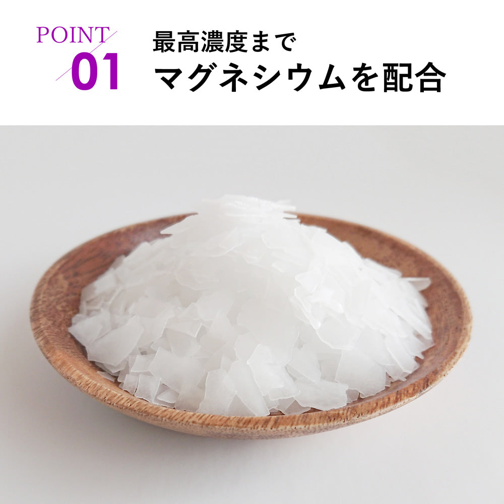 マグネシウムジェルローション