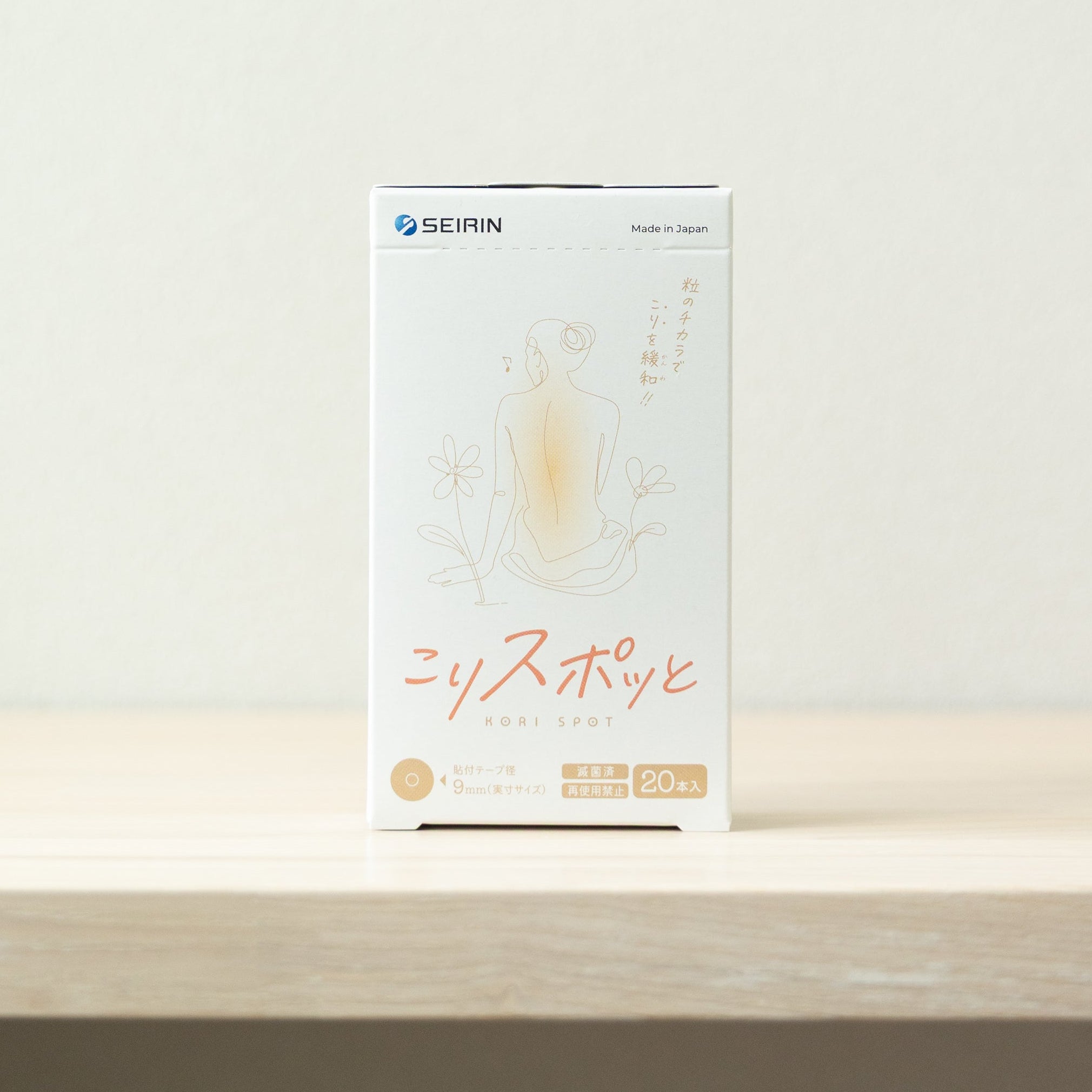 家庭用貼付型接触粒 こりスポッと