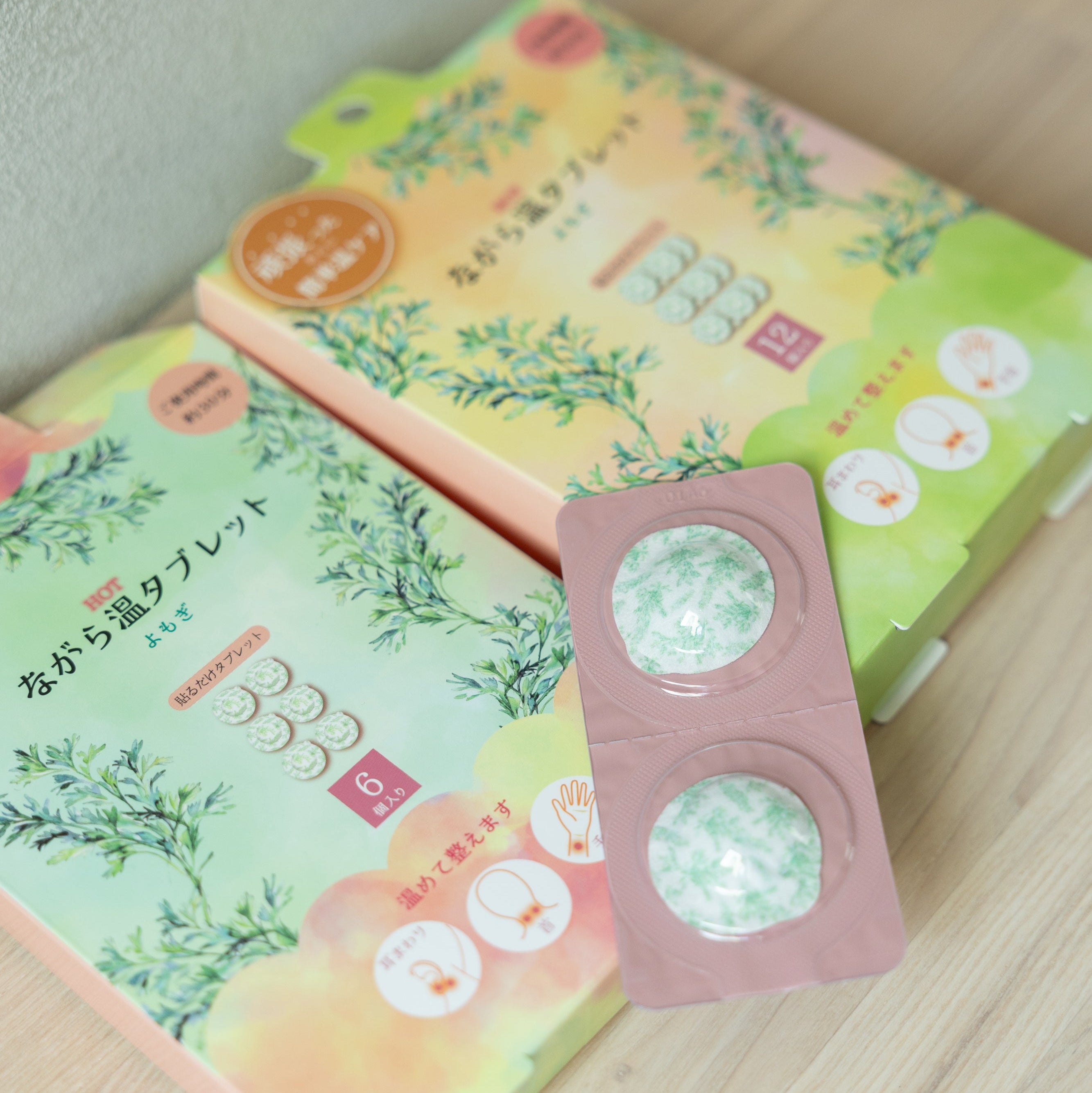 ながら温タブレット 　よもぎ