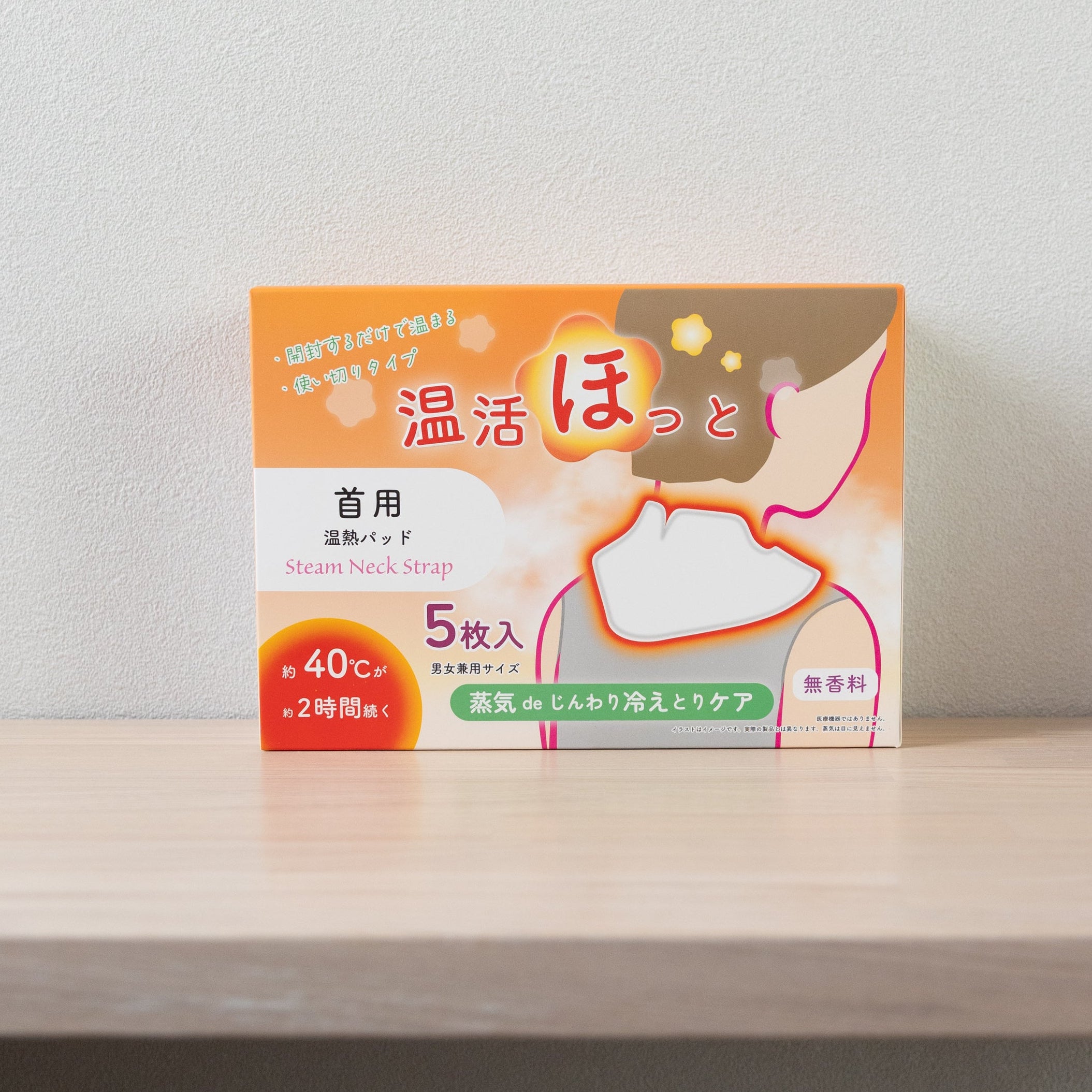 温活ほっと(首・肩用)