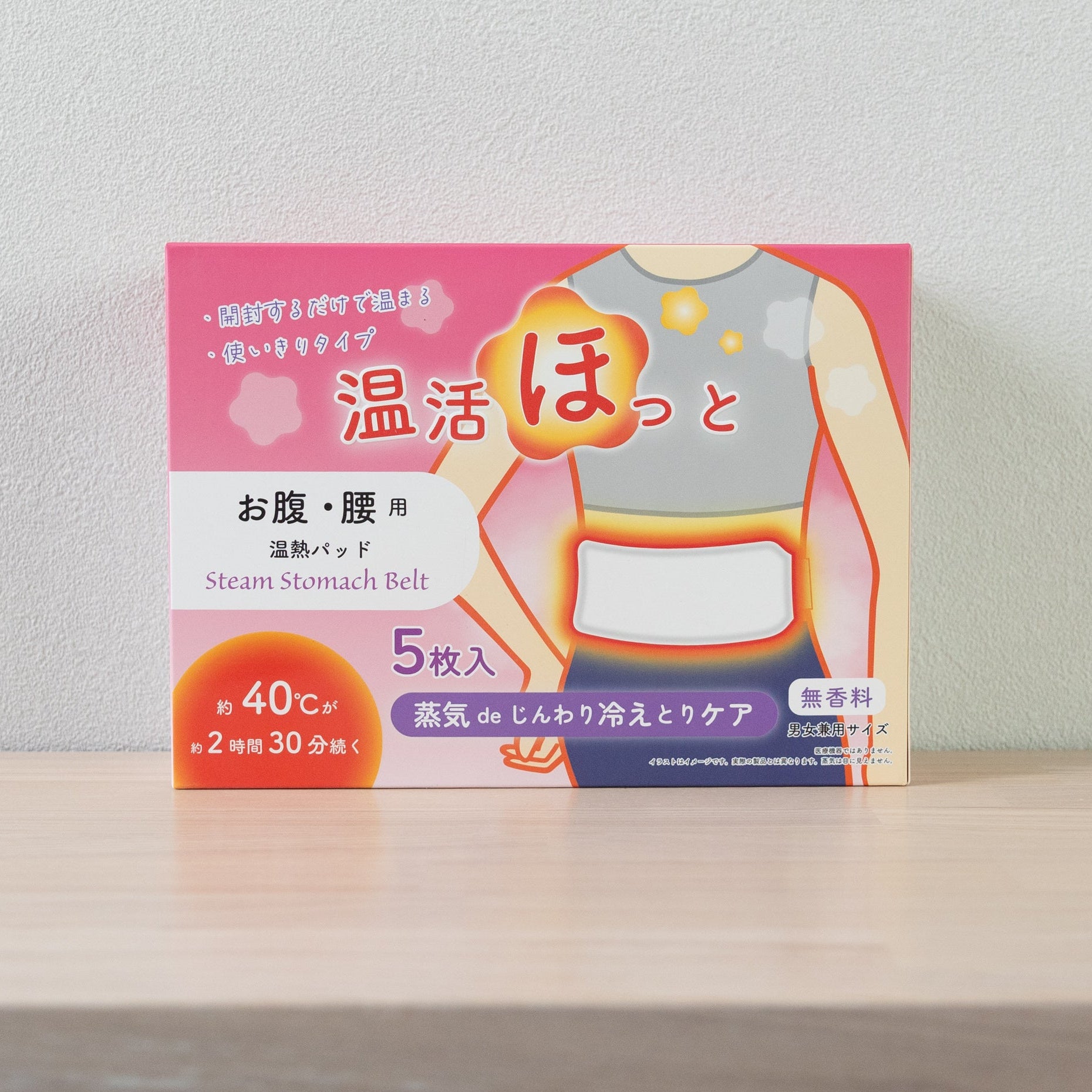 温活ほっと(お腹・腰用)