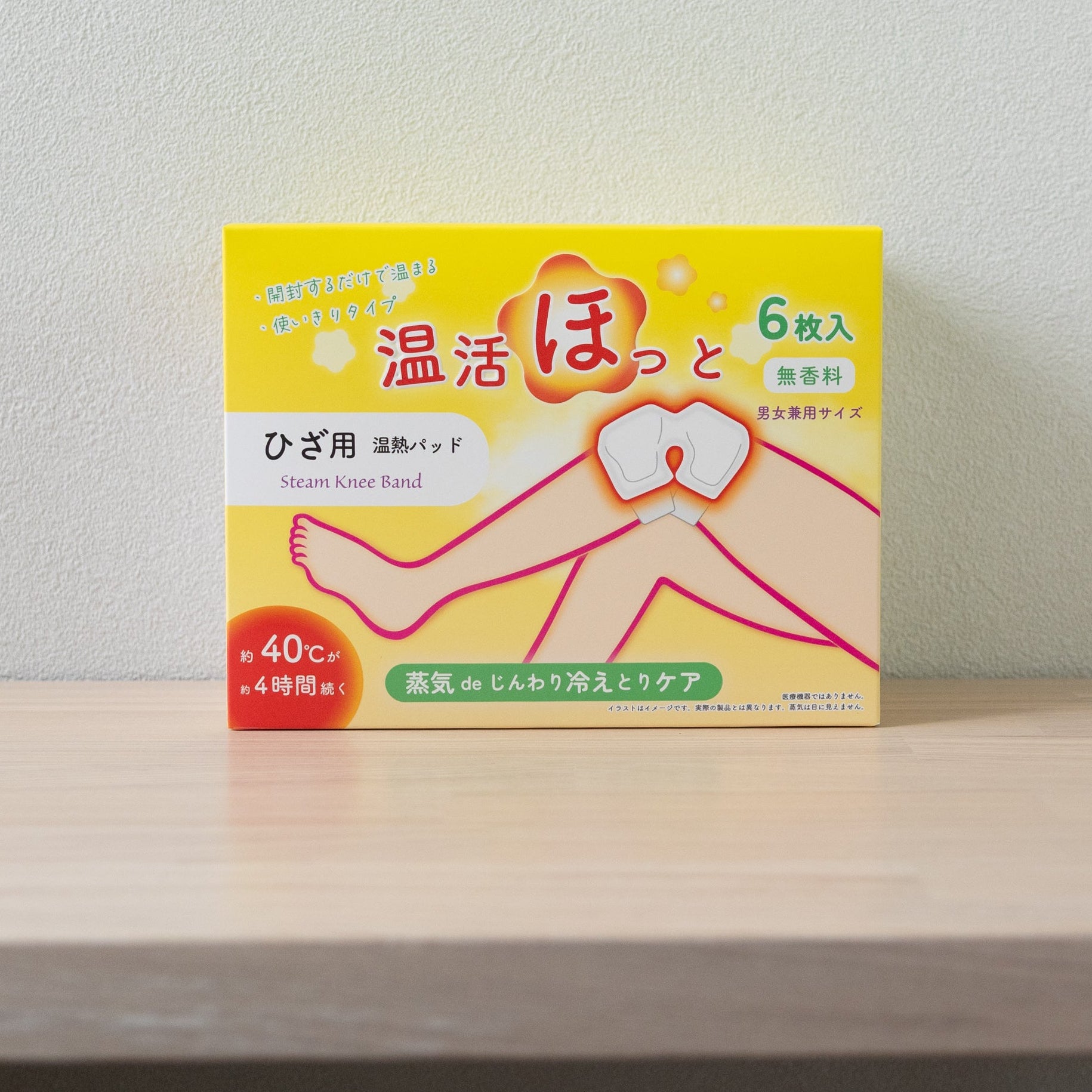 温活ほっと(膝用)
