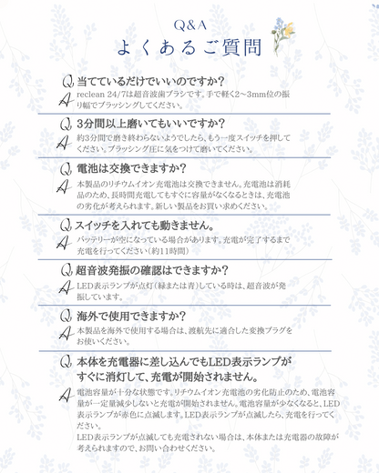 伊藤超短波　reclean24/7 パルス式超音波歯ブラシ