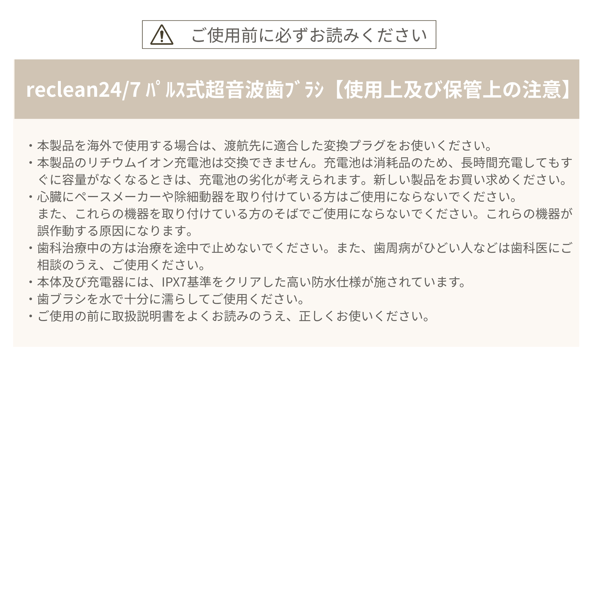 伊藤超短波 reclean24/7 パルス式超音波歯ブラシ – オリエンタルマート 伊藤超短波 reclean24/7 パルス式超音波歯ブラシ – オリエンタルマート
