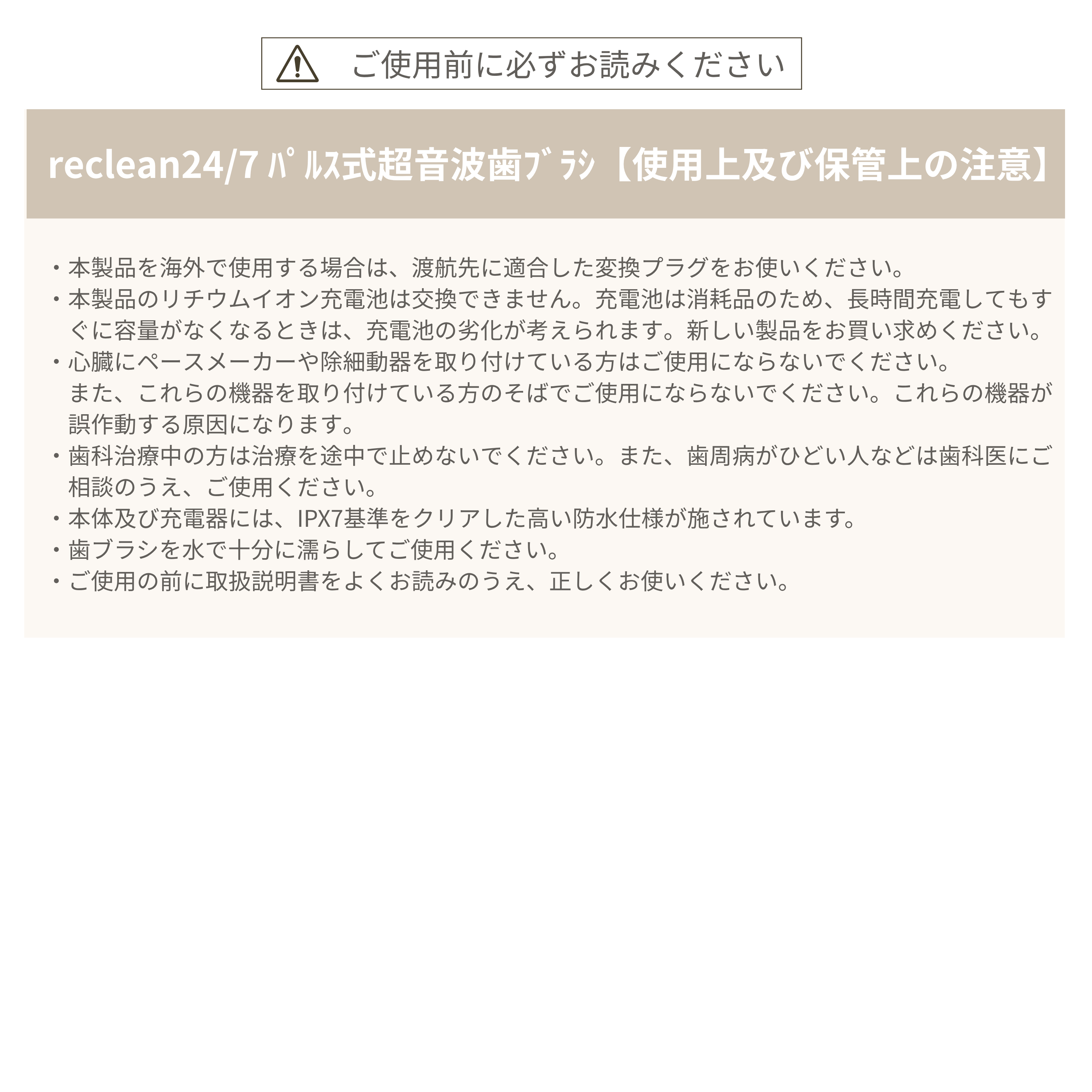 伊藤超短波　reclean24/7 パルス式超音波歯ブラシ