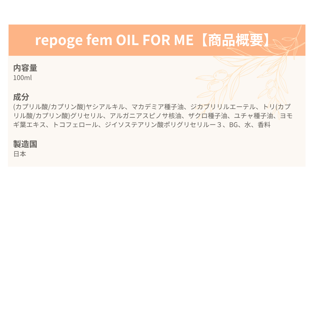 repoge fem  OIL FOR ME