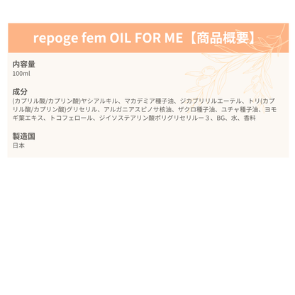 repoge fem  OIL FOR ME