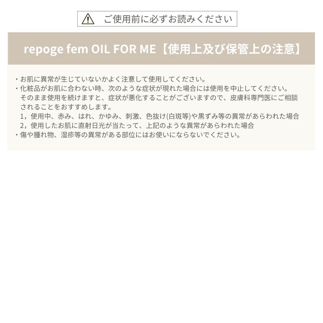 repoge fem  OIL FOR ME