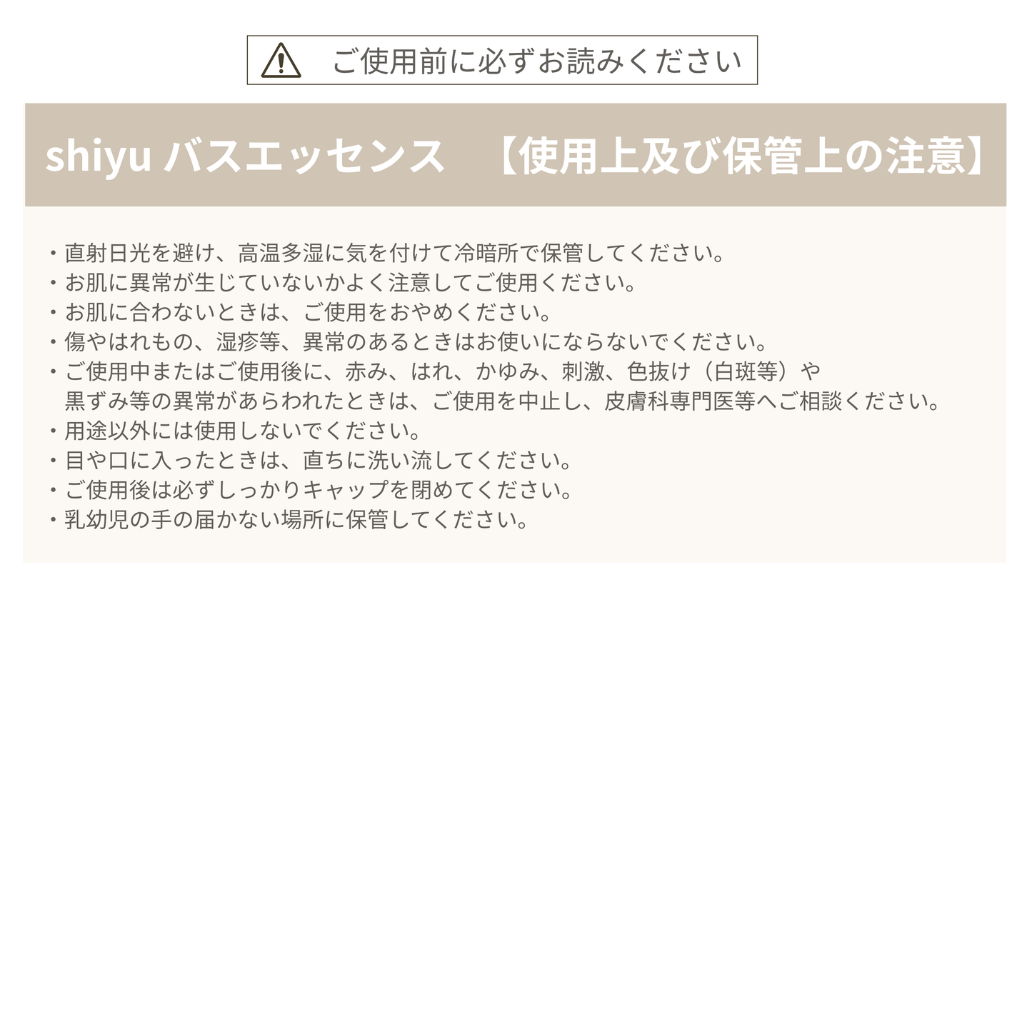 shiyu バスエッセンス 100ml