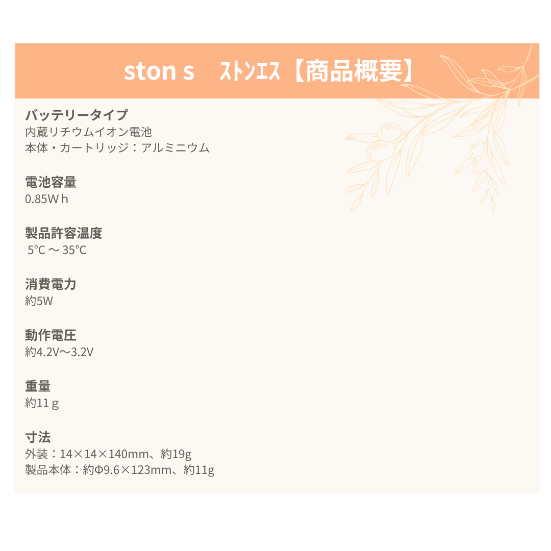 ston s　ｽﾄﾝｴｽ
