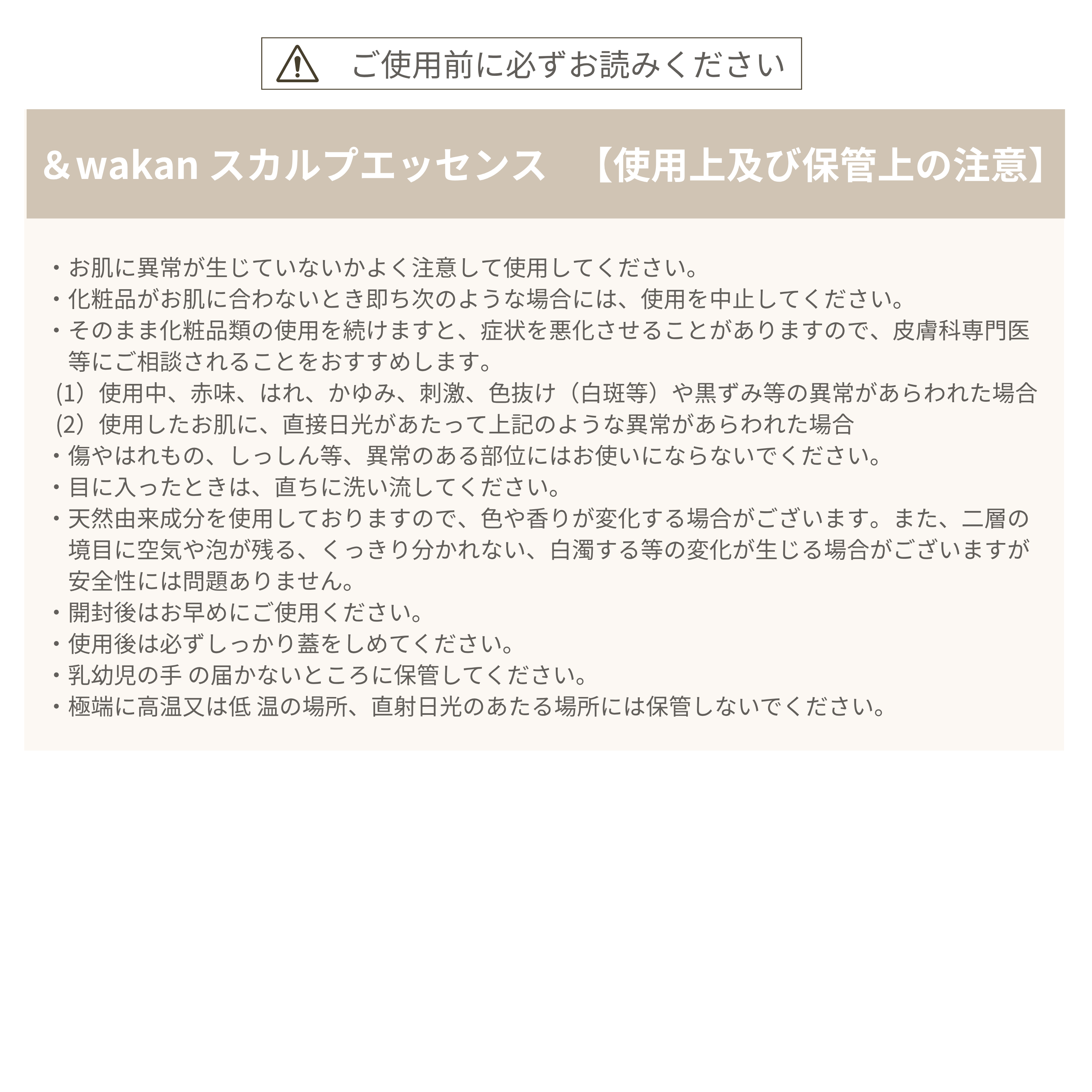 ＆wakan スカルプエッセンス50ml GOOD SLEEP(青)
